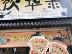 -万达广场(福州金融街店)