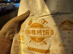 -南楼煎饼(南楼总店)