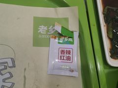 餐具摆设-老乡鸡(南京首创立方店)