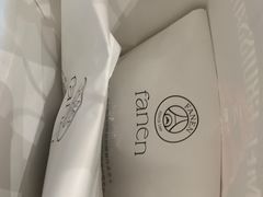 -FANEN法念·烘焙·甜点(万象城店)