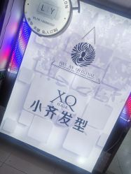 -小齐发型Star·Salon