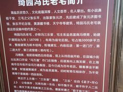 -绮园景区