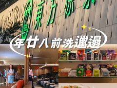 -东方棕泉·洗浴·按摩·美食国际水疗会所(福田店)