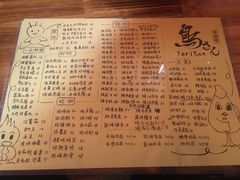 菜单-鸟先生居酒屋(东湖馨园店)