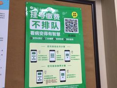 -北京市健宫医院