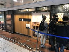 -篝拉面(银座店)