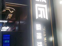门面-烤匠麻辣烤鱼(环球中心店)