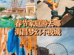 -三亚海昌梦幻海洋不夜城