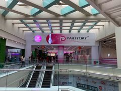 -PARTY DAY 运动超乐场(西安钟楼店)