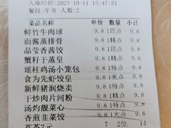 -食为先(中山七路店)
