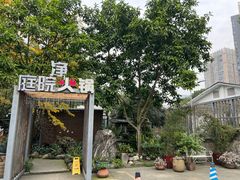 -凤来栖·净庭院·火锅(欧尚店)