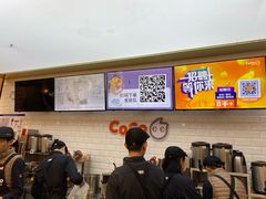 -CoCo都可(合生汇店)