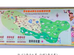 景点-西安秦岭野生动物园