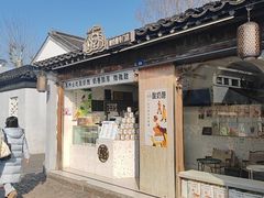 -狐狸家·酸奶酪专门店(平江路店)