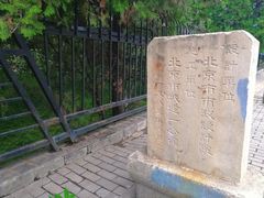 -元大都城垣遗址公园