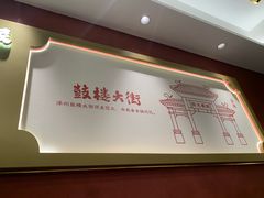 -涿派·炝锅鱼(涿州店)