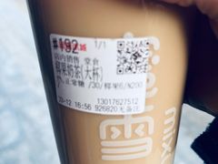 椰果奶茶-蜜雪冰城(陶然亭店)