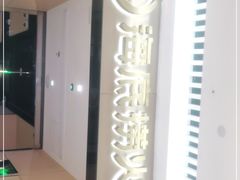 -海底捞火锅(龙湖北京大兴天街店)