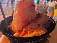 -串妹花式冰粉(乐山总店)