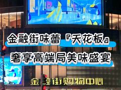 -悦海堂(金融街购物中心店)