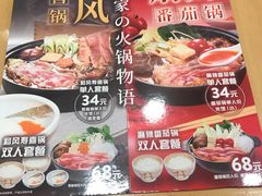 菜单-食其家·牛丼咖喱(苏州永旺店)
