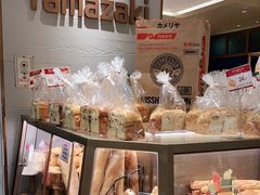-山崎面包(静安久光店)