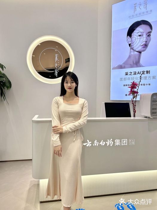 采之汲·云南白药集团(1903店)图片
