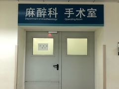 -北京协和医院(东单院区)