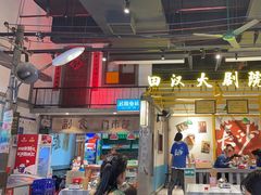 -彭耕记猪油炒小菜(吉联mall店)