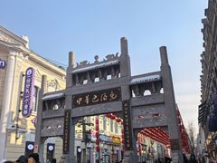 -中华巴洛克风情街