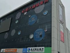 -恒大国际建材家居博览中心(德胜东路店)
