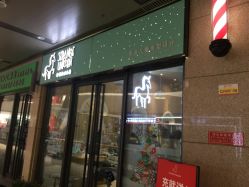 -奇怪的独角兽亲子理发沙龙