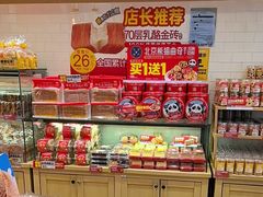 -味多美蛋糕(西安门店)