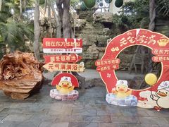 -东方华地城湿地温泉度假区