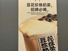 -茶力的小怪兽(中康店)