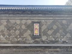 -张学良旧居陈列馆