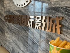 -中影星美国际影城(南山云城店)
