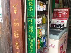 -清真蒋有记(老门东店)