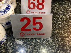 -东吴面馆(凯马广场店)