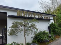 -湘畔隐栖渔院(天心店)