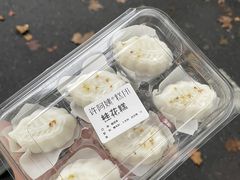 -许阿姨糕团店(南京总店)