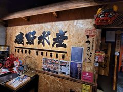 -矶野水产(澳门逸园中心店)