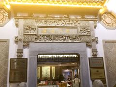 门面-安徽人家(奥体店)
