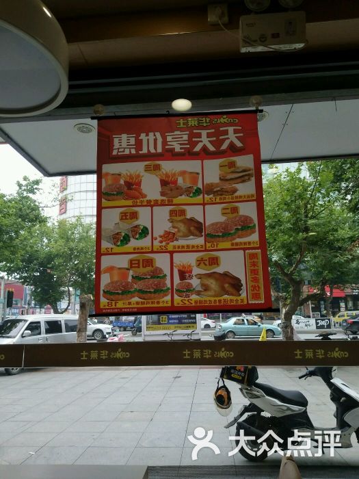 华莱士炸鸡汉堡(红门路店)图片 - 第8张