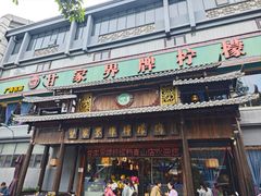 -甘家界牌柠檬鸭(青山店)