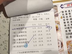 账单-又一间茶点轩(百汇广场店)