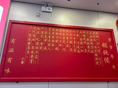 -馄饨侯(前门店)