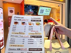 -CookieJar曲奇家(东方宝泰店)