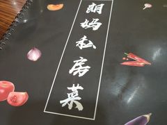 -朗妈私房菜(婺女州店)