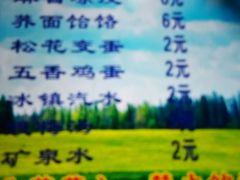 菜单-索家卤汁凉粉店(回民街店)